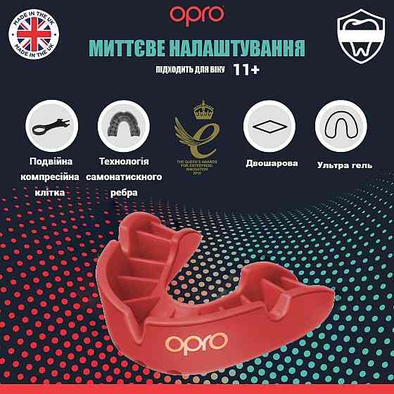 Капа OPRO Bronze доросла (вік 11+) Red (art.102500002) Кам'янське