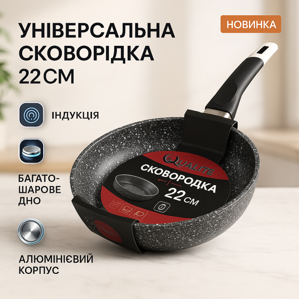 Сковорода для легкого приготування Unique, Сковорода кухонна для кухні кухаря ON-39 Львів - фото 11