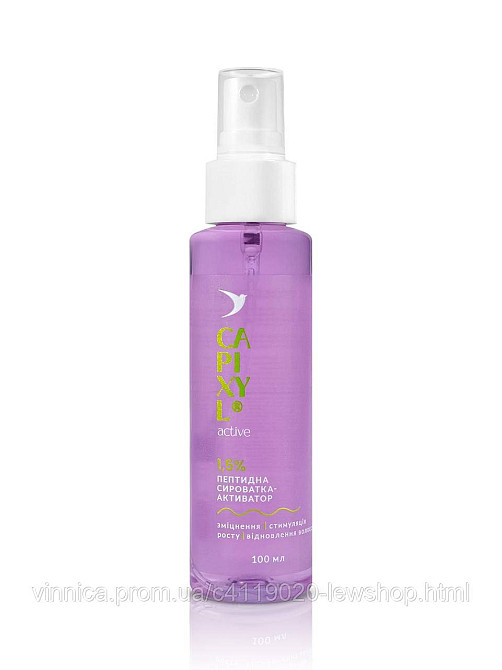 Сыворотка-активатор роста волос пептидная CAPIXYL ACTIVE Черновцы - изображение 1