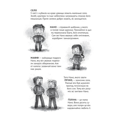 Комикс У пастці Нижнього світу (Minecraft. Село #2) - Карл Ольсберґ Vivat (9786171705678) Винница - изображение 9