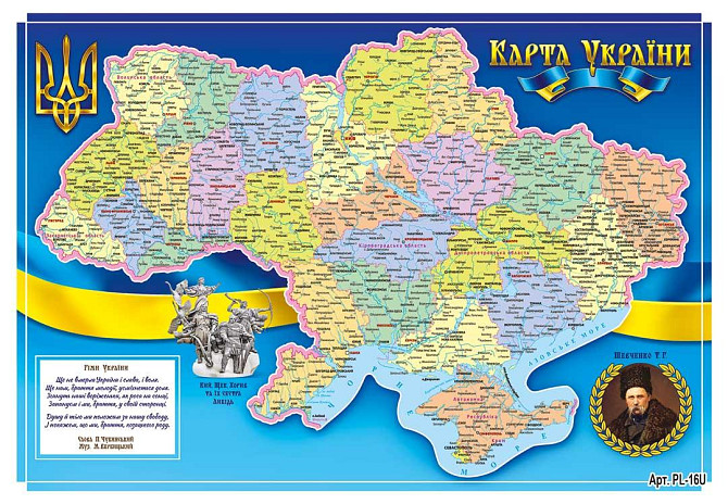 Адміністративна карта України "Экспресс удачи" PL16U, шт Київ - фото 1
