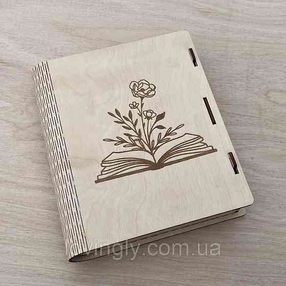 Подарункова коробка у вигляді книги з квітковим малюнком. Ірпінь