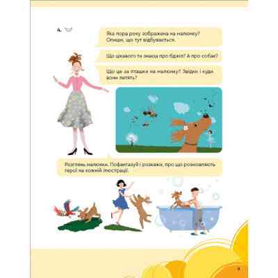 Книга Букварик для небайдужих 1 клас. Частина 1 - Уляна Добріка Видавництво Старого Лева (9789664480205) Вінниця