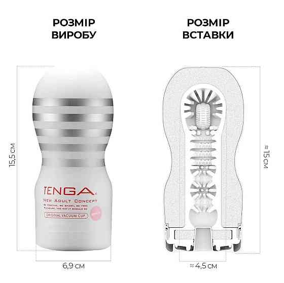 Мастурбатор Tenga Deep Throat (Original Vacuum) Cup (глибоке горло) Gentle з вакуумною стимуляцією Sex Aura Київ