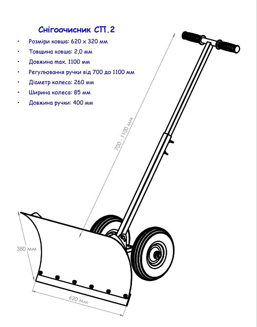 Снегоуборщик Garden Joys Белая Церковь - изображение 5