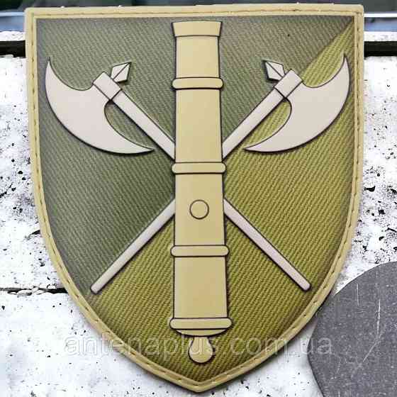 26 отдельная артиллерийская бригада ОК Север полевой шеврон / патч Киев