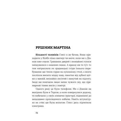 Книга Середина світу - Андреас Штайнгьофель Видавництво Старого Лева (9789664483978) Вінниця