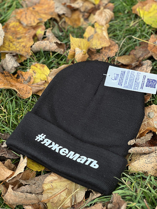 Чорна шапка з принтом #яжемать Чернівці - фото 1