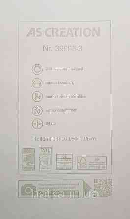 Шпалери вінілові на флізеліні AS creation Deluxe метрові абстракція хвилі смуги світло-коричневі 39995-3 Київ