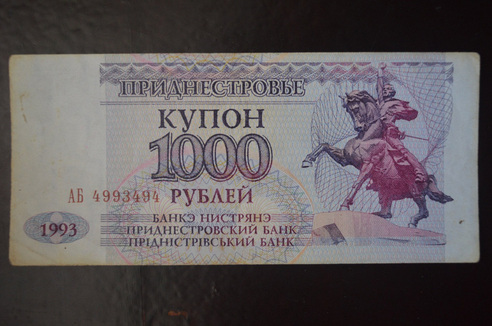 Придністров'я 1000 Рублів 1993р. Серія АБ (БН) 20 Полтава - фото 1