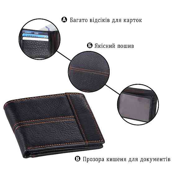 Кошелек мужской Vintage 14227 Черный Киев