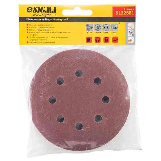 Шлифовальный круг 8 отверстий Ø125мм P150 (10шт) SIGMA (9122681) Киев
