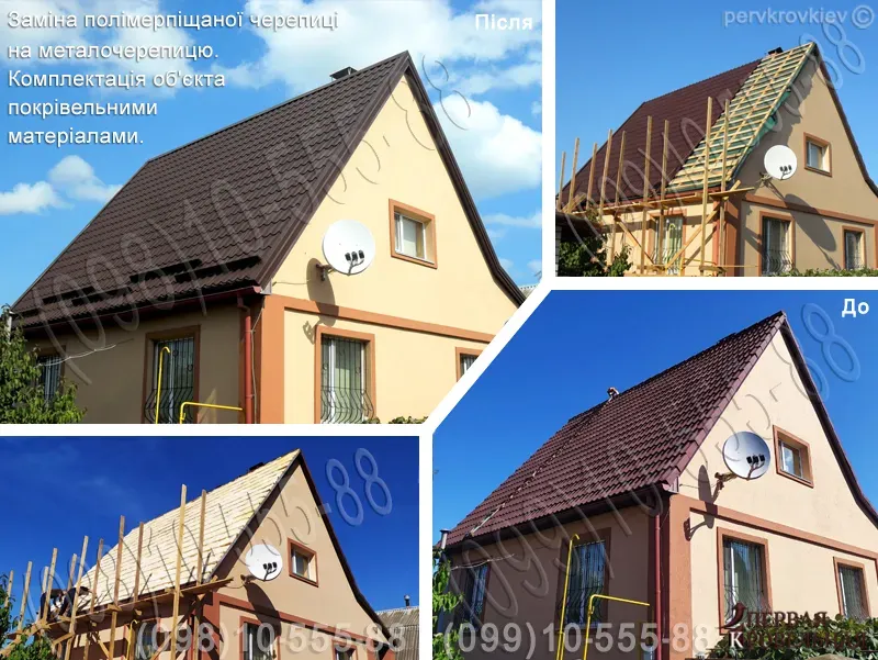 Покрівельні роботи Білогородка, Шевченково. Заміна покрівлі. Будівництво даху. Монтаж покрівлі під ключ. Київ - фото 19