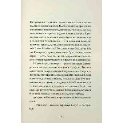 Книга Розгадай таємницю самостійно. Книга 2. Часокрад - Ґарет Ф. Джонс Видавництво РМ (9786178426491) Вінниця