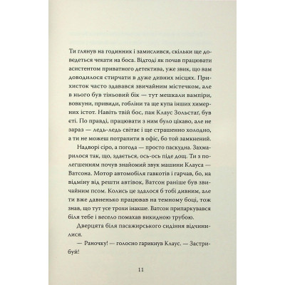 Книга Розгадай таємницю самостійно. Книга 2. Часокрад - Ґарет Ф. Джонс Видавництво РМ (9786178426491) Вінниця - фото 3