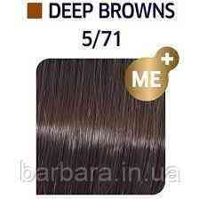 5/71 Краска для волос Колестон Wella Koleston Perfect ME+ 5/71 Грильяж Киев