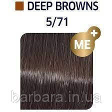 5/71 Краска для волос Колестон Wella Koleston Perfect ME+ 5/71 Грильяж Киев - изображение 2