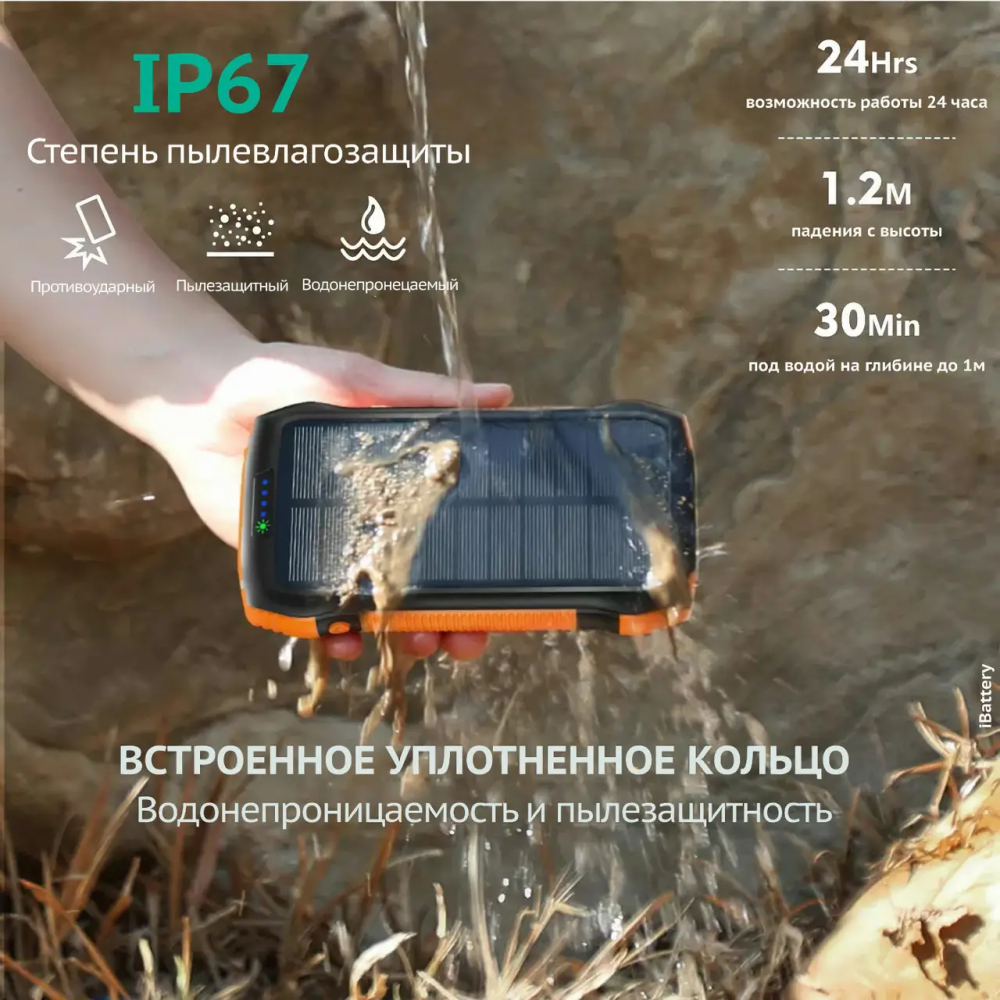 Универсальная зарядная батарея iBattery F33W 33500 mAh + солнечная панель + фонарик (Черно-оранжевый) Винница - изображение 11
