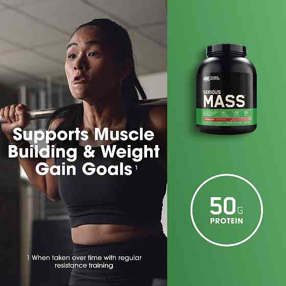 Serious Mass | 2.7 kg ( Strawberry ) Луцк