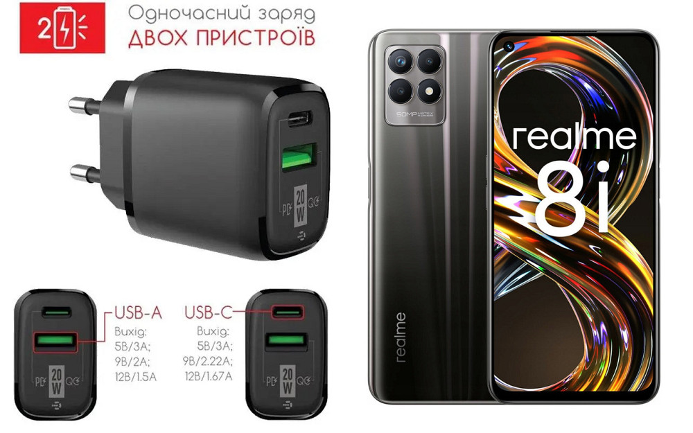 Сетевое зарядное устройство для realme 8i, 20W 3A, Quick Charge 3.0 Киев - изображение 1