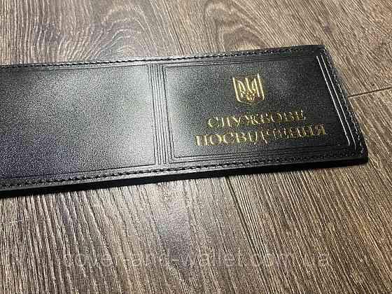 Універсальна обкладинка на службове посвідчення (на книжку) Чорний Київ