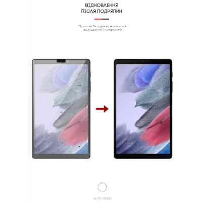 Пленка защитная Armorstandart Samsung Tab A7 Lite T220/T225 (ARM59505) Винница