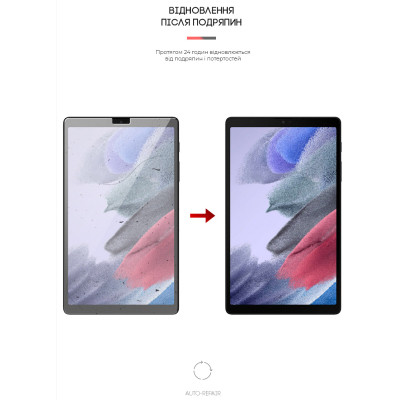 Пленка защитная Armorstandart Samsung Tab A7 Lite T220/T225 (ARM59505) Винница - изображение 3