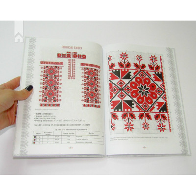 Книга Українська вишиванка. Мальовничі узори, мотиви, схеми крою - Лідія Бебешко КСД (9786171502635) Винница - изображение 2