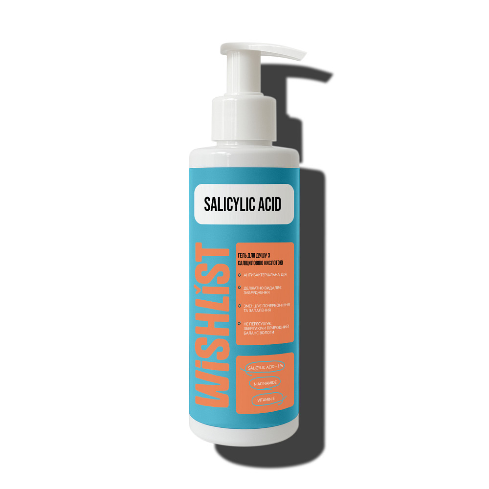 Гель для душа с салициловой кислотой Shower Gel Salicylic Acid Wishlist 200 мл Киев - изображение 12