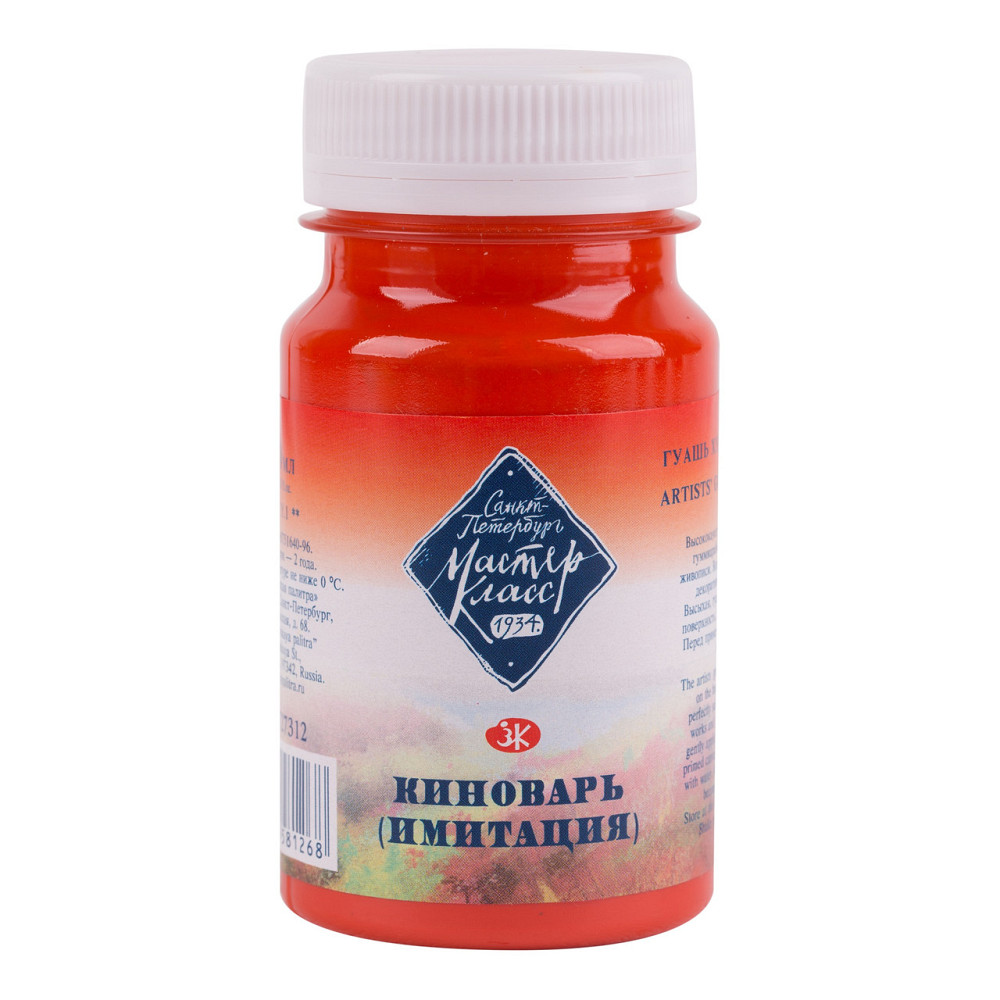 Фарба гуашева 