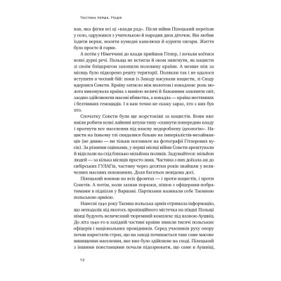 Книга Усе замахало. Але надія є - Марк Менсон Наш Формат (9786178441036) Вінниця - фото 6