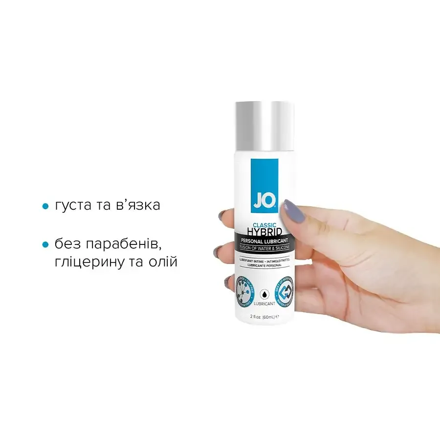 Густа змазка водно-силіконова System JO Classic Hybrid (60 мл) без парабенів, гліцерину та олій Львів - фото 2