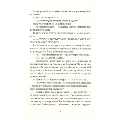Книга Чаротворці - Террі Пратчетт Видавництво Старого Лева (9786176796619) Вінниця - фото 4