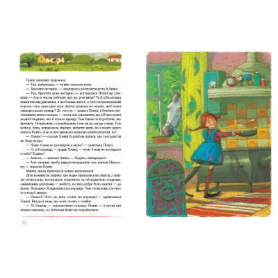 Книга Пригоди Пеппі Довгапанчохи - Астрід Ліндґрен Видавництво РМ (9786178373399) Винница - изображение 2