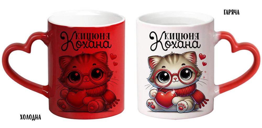 Оригінальний подарунок на день Святого Валентина, чашка "Кохана кицюня" Одеса - фото 2