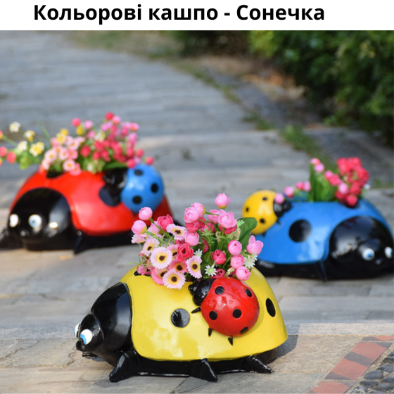 Вазон Божья коровка для растений, цветов, эко декора, озеленения квартиры, балкона. Цветочный горшок. Желтый Одесса