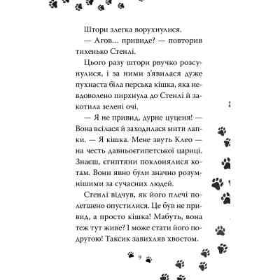 Книга Такса. Санта - Белла Свіфт Видавництво РМ (9786178603434) Винница