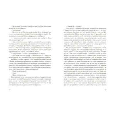 Книга Прощавай, зброє - Ернест Гемінґвей Видавництво Старого Лева (9786176795254) Винница