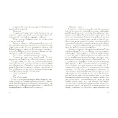 Книга Прощавай, зброє - Ернест Гемінґвей Видавництво Старого Лева (9786176795254) Вінниця - фото 5