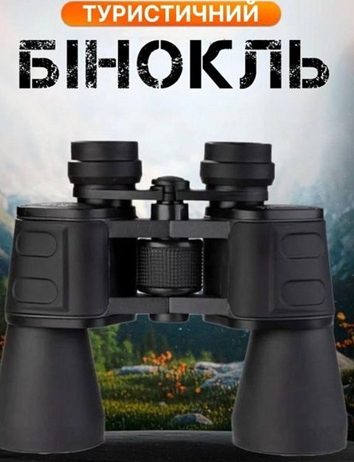Бінокль Binoculars 70X70 з чохлом тактичний бінокль на подарунок. Київ - фото 5