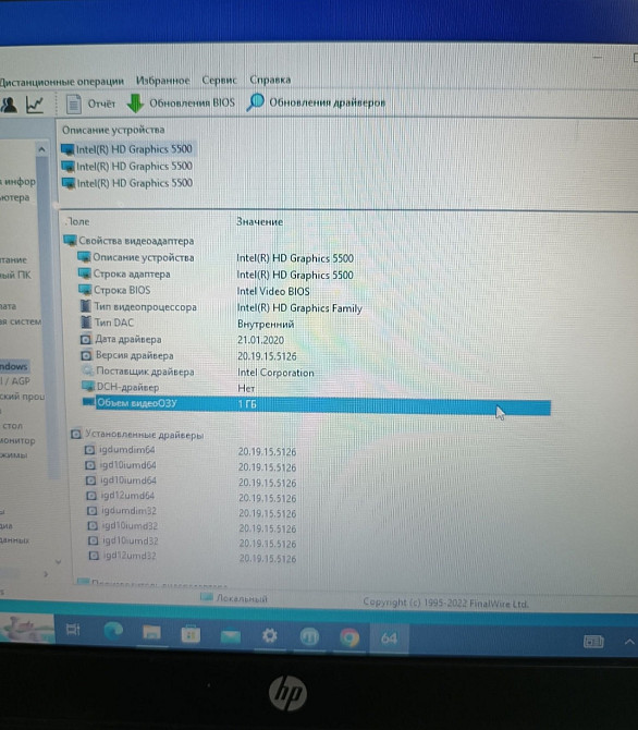 Ноутбук: HP ProBook/Core 15-5200U/ 12 ОЗУ/500 HDD Киев - изображение 8