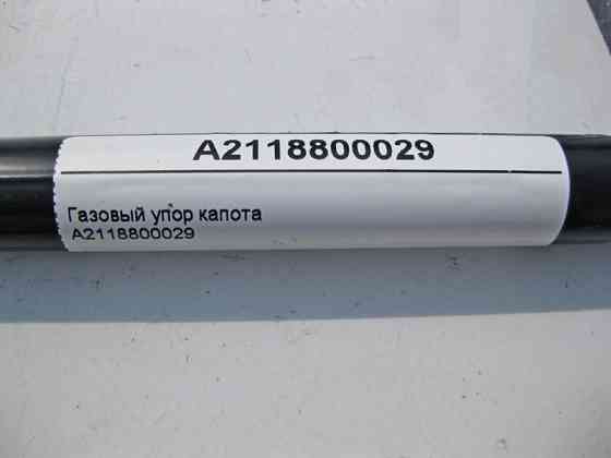 Mercedes-Benz  A2118800029 Газовий упор - амортизатор капота CLS C219 E-Class W211 Одеса