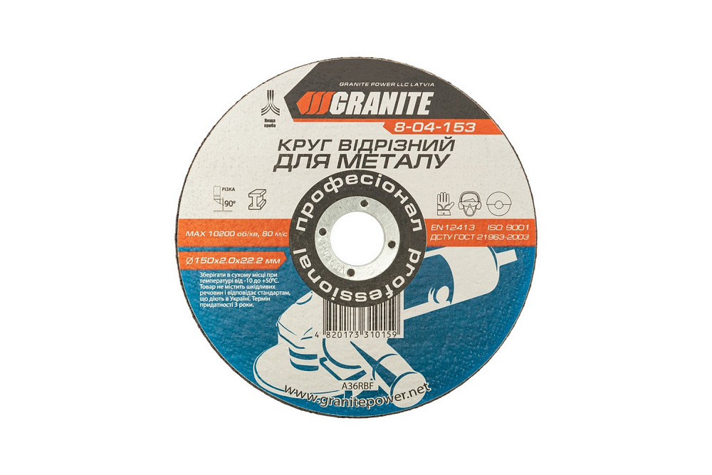 GRANITE Диск абразивний відрізний для металу GRANITE 150х2.0х22.2 мм 8-04-153 Київ - фото 2