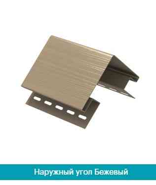 Зовнішній кут для сайдинга Ю Пласт Бежевий Дніпро