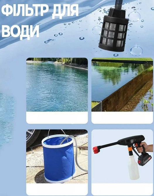 Аккумуляторная мойка высокого давления. Харьков - изображение 6