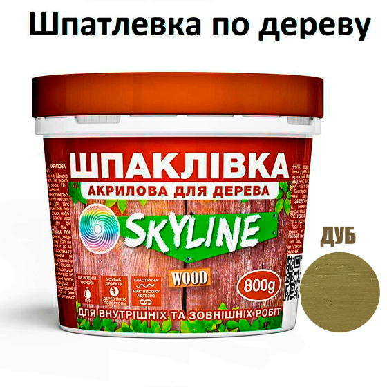 Шпаклівка акрилова для Дерева готова до застосування «SkyLine Wood» Дуб 800 г Харків