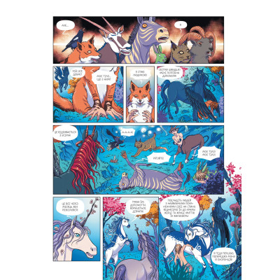 Комикс Еквінокс. Місячний кінь - Орелі Велленштайн Vivat (9786171708280) Винница - изображение 5