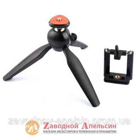 Штатив триногу трипод Yunteng YT-228 Одеса