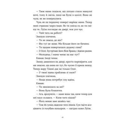 Книга Тисяча різних способів - Сесілія Ахерн Видавництво Старого Лева (9789664484951) Вінниця