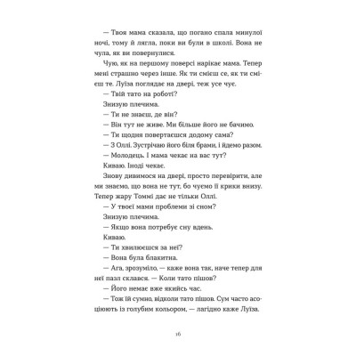 Книга Тисяча різних способів - Сесілія Ахерн Видавництво Старого Лева (9789664484951) Вінниця - фото 2